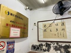 -乐回头饺子店