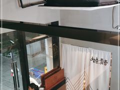 -青春韩国料理(汽博店)