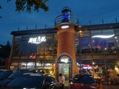 -海味当家·蒸锅海鲜(星海公园店)