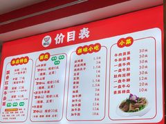 -鹍记特色牛杂面