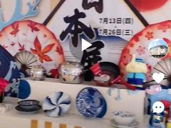 -伊势丹(现代城店)