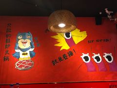 -老天桥蛙炉火锅(姑苏总店)