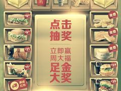 -麦当劳(四川北路店)