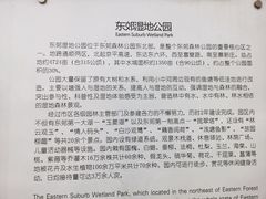-东郊湿地公园