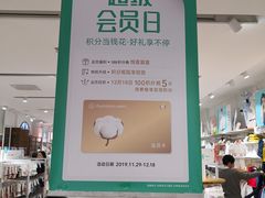 -Purcotton全棉时代(悠唐店)