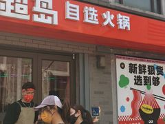 -龙湖星悦荟(颐和店)