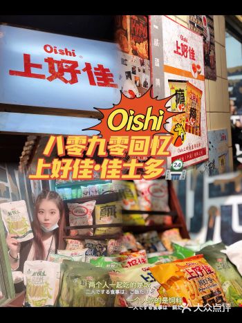 文和友竟然还有一个怀旧士多简直8090的回忆杀啊