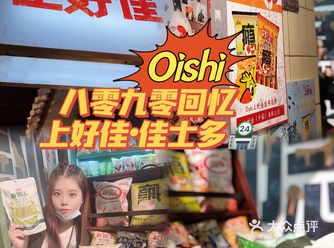 文和友竟然还有一个怀旧士多简直8090的回忆杀啊