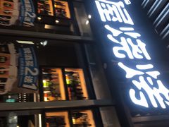 -木屋烧烤(坂田天安云谷店)