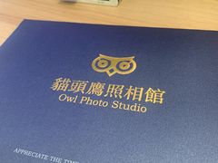 -猫头鹰照相馆(福田店)