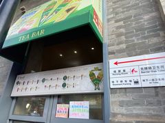 -吴裕泰茶庄(前门大街店)