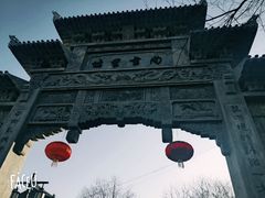 -青州古城