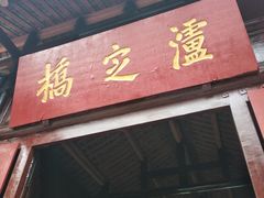 -泸定桥景区