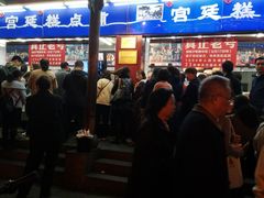 -宫廷糕点铺
