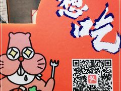 -景芳周大姐(国大城市广场店)