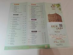 菜单-陶然轩(沙面店)