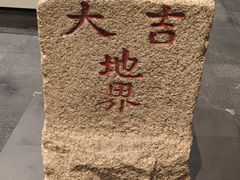 -珠海市博物馆