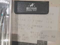 -夏日玛莉西餐厅(金茂览秀城店)