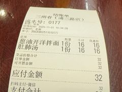 -三两春(浦三路店)