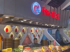 -食悦天美食广场(长沙IFS国金中心店)