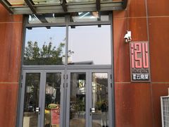 门面-泓0871臻选云南菜·味庄