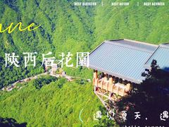 -陕西省红河谷森林公园