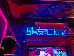 -歌友汇KTV(悦荟广场店)
