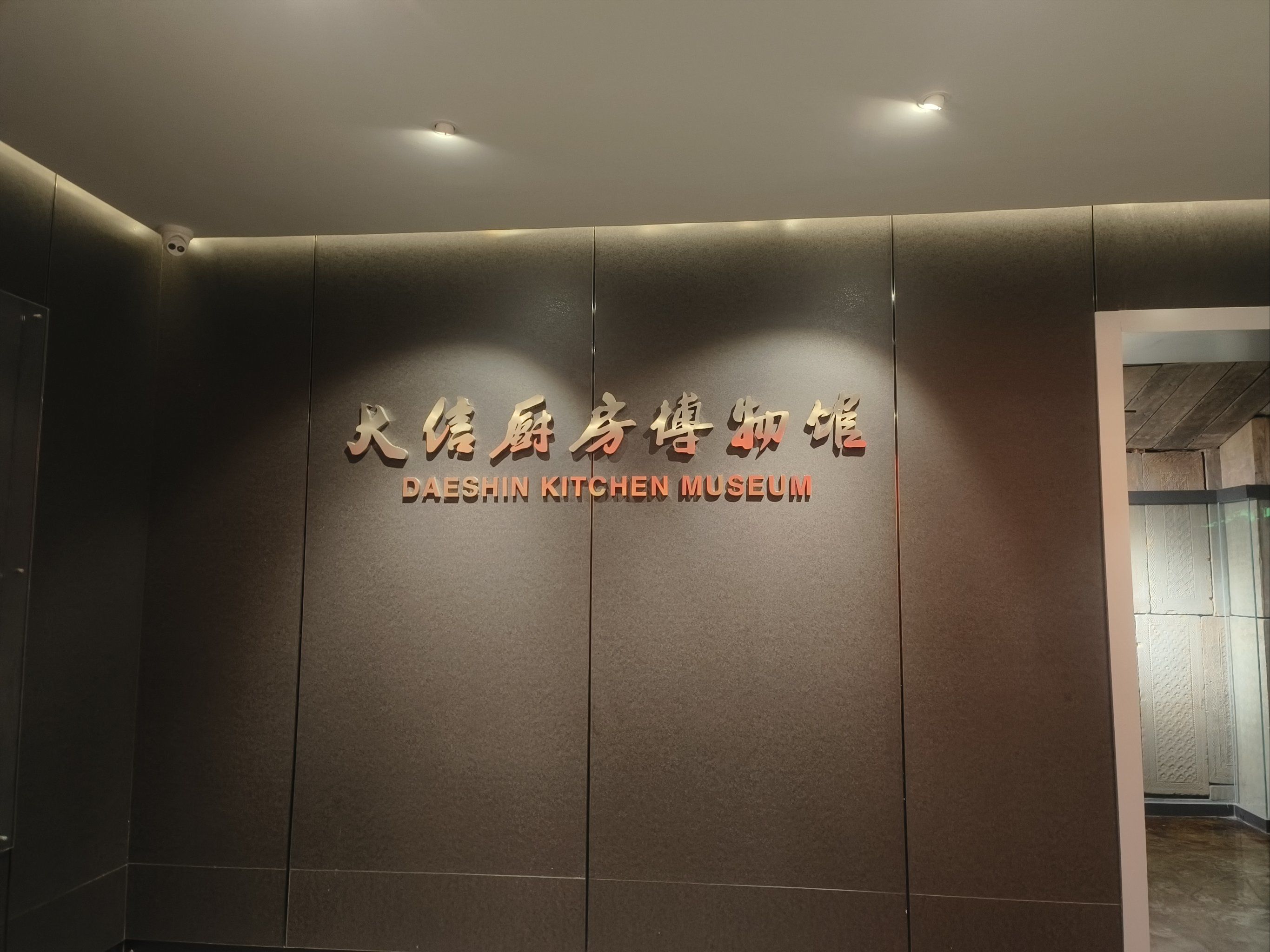 大信厨房文化博物馆 博物馆馆藏文物丰富