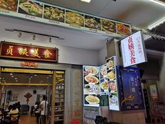 门面-贞姨美食·老字号海鲜大排档