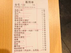 账单-董家湾重庆老火锅(嘉华店)