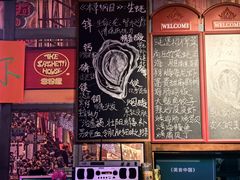 -蚝堡海鲜·威海菜·海肠捞饭·烧烤·亚洲吃蚝公司(幸福门店)
