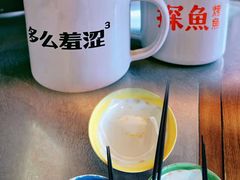 -探鱼·鲜青椒爽麻烤鱼(中天广场店)