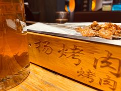 -小杨烤肉(朱雀店)