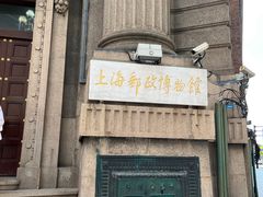 -上海邮政博物馆