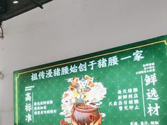 -猪腰一家·地道佛山菜(里水店)