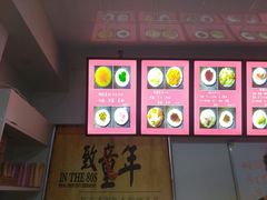 -致童年熟梨糕刨冰炒酸奶