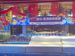 -鱼满舱·鲜活海鲜·正宗鲁菜