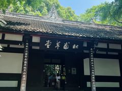 -成都杜甫草堂博物馆