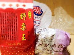 -阿男野栗王(金门路店)