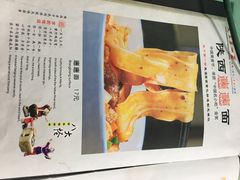 菜单-天下第一面(大雁塔北广场店)