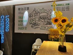 -龙治汉堡(中华城店)