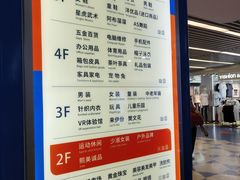 -天丰利生活MALL(和平里店)