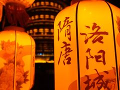 -隋唐洛阳城明堂天堂景区