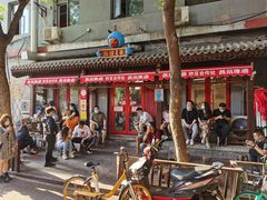 -炒豆合作社(东四总店)