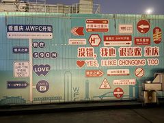 -WFC会仙楼观景台