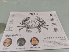 -蚝老板海鲜烧烤大排档(码头店)