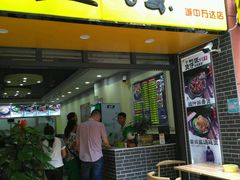 门面-五星螺·柳州螺蛳粉(城中万达店)
