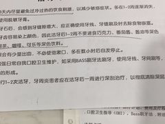 -苏州口腔医院(观前街院区)