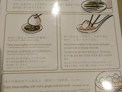 菜单-鼎泰丰(当代商城店)
