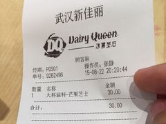 账单-DQ·蛋糕·冰淇淋(新佳丽店)